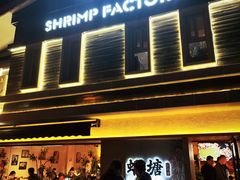 -蝦塘·中国餐馆(城墙南马道巷店)