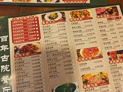 -尽善百年古院餐厅(王家老宅店)