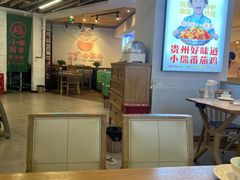 -小瑞厨房·贵州菜·番茄鸡(恒峰步行街店)