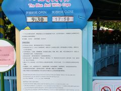 -美的鹭湖探索王国