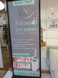 -贞禾医美·连锁
