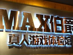 -伯爵·沉浸式超级密室·直营店