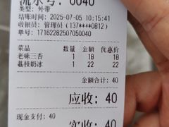 -小胖老味刨冰