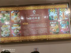 -顺记冰室(宝华路店)