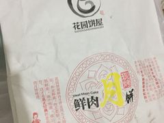 -花园饼屋·吐司蛋糕面包(星海店)