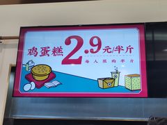 -東更道点心行(文化东路店)
