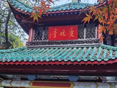 -岳麓山风景名胜区