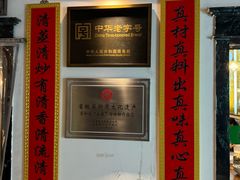-清和元(铜锣湾店)