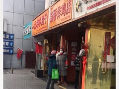 -新桥炸鸡店(新桥大街直营店)