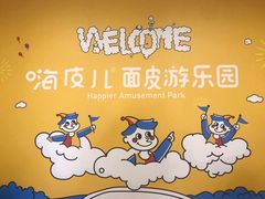 -嗨皮儿·现蒸面皮(抄纸巷店)