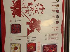 菜单-巴邑火锅·鲜切牛肉(萧山银隆店)