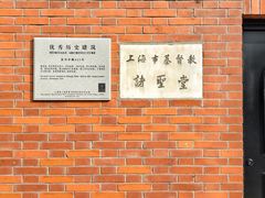 -上海市基督教诸圣堂