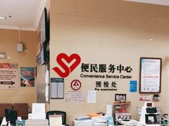 -上海市眼病防治中心(康定路院区)