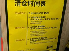 -宜家家居(宝山商场店)