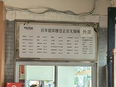 -欣旺·迎宾楼·百年无锡菜