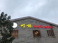 门面-顺德了能馆(虎门店)