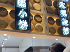 -嘉华鲜花饼·现烤(昆明老街店)