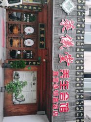 -升艾堂亚健康调理中心