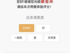 -豪客来牛排(中央花苑店)