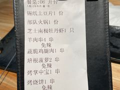 -KAOTOWN烤堂•烧烤(海汇港店)