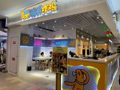 门面-BOPEYE·波派炸鸡(九霄天地店)