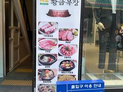 -黄金牧场(明洞总店)