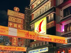-唐人街(耀华力路)