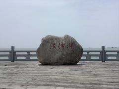 -洪泽湖古堰景区