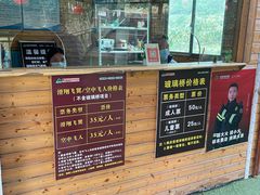-广东天露山旅游度假区