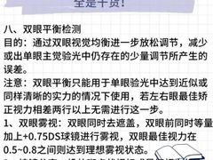 -视野联行眼镜·蔡司·尼康·豪雅·依视路(青浦宝龙店)