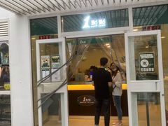 门面-1点点(银座和谐广场店)