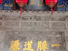 -湘子庙