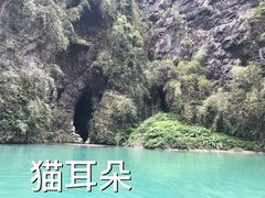 -阿依河景区