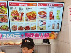 -莱得快酸辣粉(天和里店)