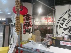 -言玖鲜火锅串串披萨自助(益田假日店)