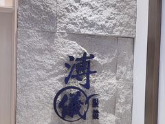 -溥仪眼镜(北京SKP店)