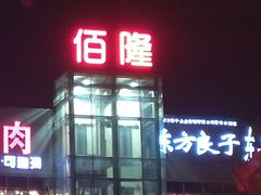 -黄寺商厦