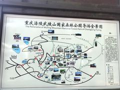 -武陵山森林公园