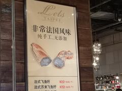 -Let's Taipei 非常烘焙(太古里店)