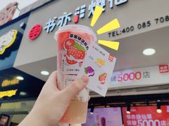 -书亦烧仙草(印象汇都市店)