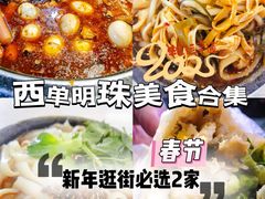 -西单明珠商场