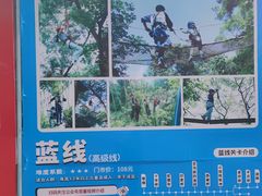 -芦仙山景区-飞越丛林探险乐园