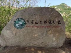 -丹东凤凰山景区