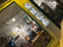 -璞园糖水(文创园店)