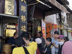 门面-大郎桥瑞陆糖粥(小太平巷店)