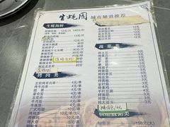 -生蚝园