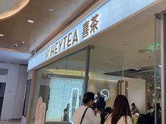 -喜茶(深圳东门1234店)