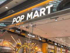 -泡泡玛特POPMART(大兴荟聚店)
