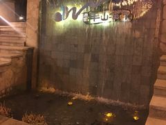 -天目湖涵田半山温泉