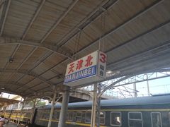 -天津北站